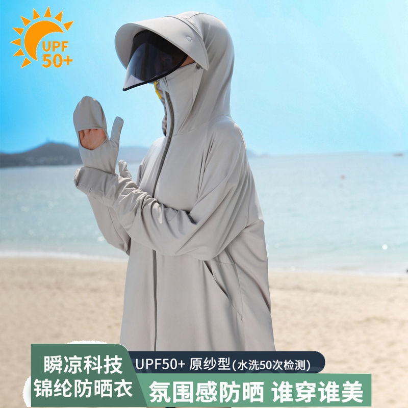 防晒衣女夏带帽檐手套防紫外线upf