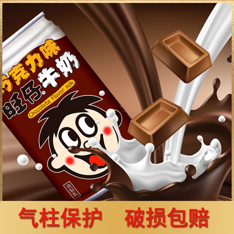 旺旺旺仔巧克力味牛奶145ml罐装12罐整箱早餐饮料下午茶咖啡牛奶