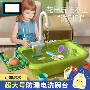 儿童仿真洗碗机过家家玩具模拟洗菜洗手盆水龙头出水厨房儿童玩具
