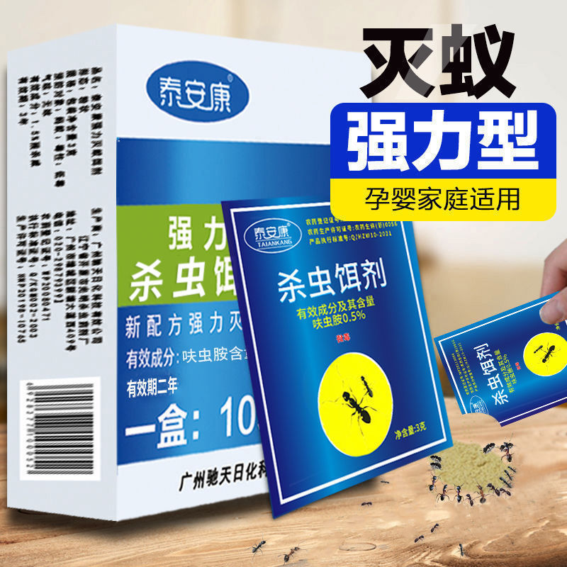 【传染灭蚁】强力家用神器室内无毒