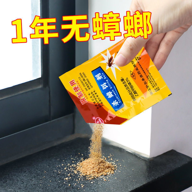 全窝端家用无毒室内特效灭蟑螂药