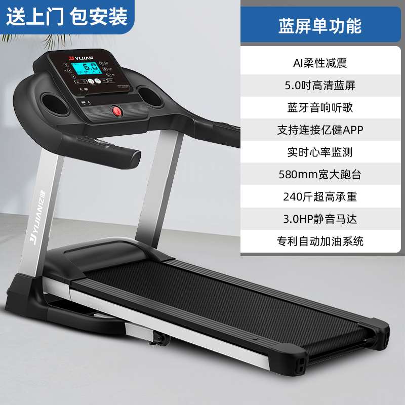 亿健t900家用款小型超静音正品折叠多功能室内电动跑步机健身器材已售