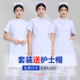 护士服女短袖套装偏襟领娃娃领圆领药店美容院师医学生工作制服