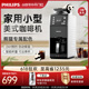 飞利浦咖啡机小型家用全自动美式研磨一体机一人办公室熊猫HD7901