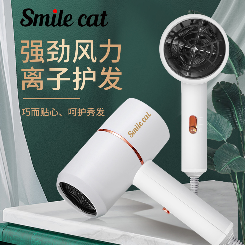 smilecat吹风机家用大功率宿舍学生