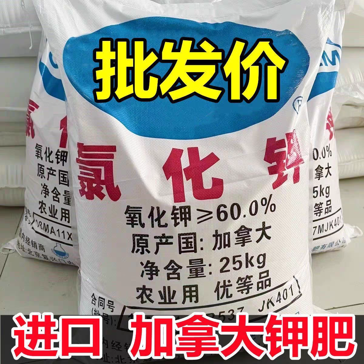 钾肥农用有机肥料蔬菜专用菜肥料氯化钾肥料农家果树通用钾肥肥料