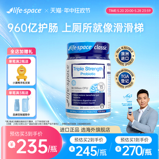 [618抢购]澳洲进口lifespace大人960亿超感益生菌3倍养胃肠道胶囊