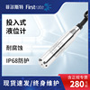 投入式液位變送器 液位傳感器 液位計4-20mA水位控制器靜壓式探頭 投入式液位變送器 液位傳感器 液位計4-20mA水位控制器靜壓式探頭