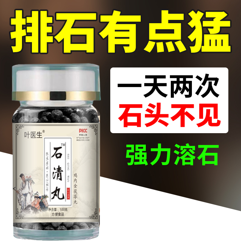 广金钱草总黄酮胶囊优世安熊去氧胆酸胶囊250mg*/盒胆结石胆囊结