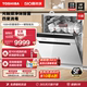 东芝洗碗机家用15套大容量全自动嵌入式商场同款S5W
