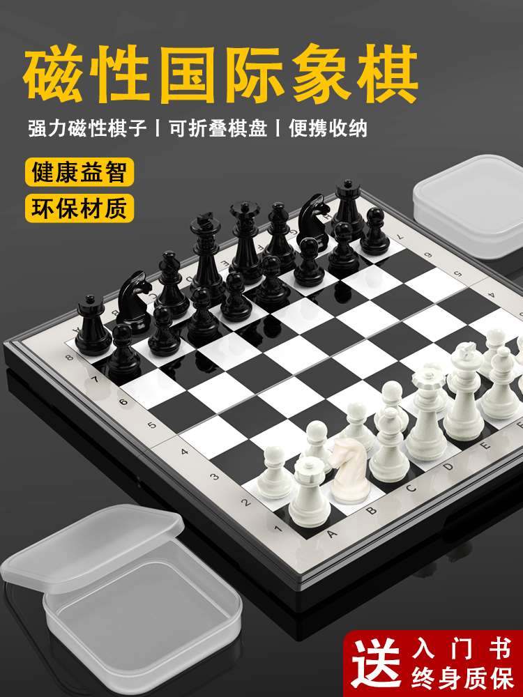 国际象棋小学生儿童带磁性高档棋盘比赛专用便携大号西洋棋子磁吸
