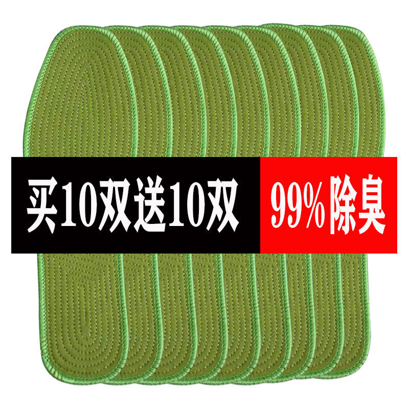 买10送10军绿军训除臭鞋垫男女吸汗