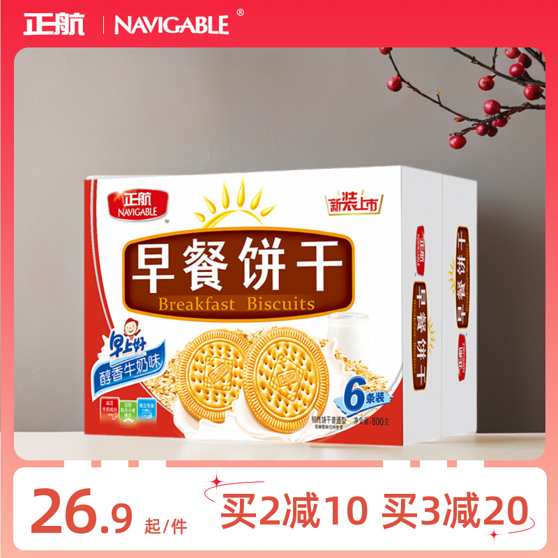 正航早餐饼干老式营养鸡蛋牛奶味整箱