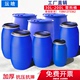 全新料200公斤塑料桶桶化工柴油60L120升kg双环法兰桶加厚食品级