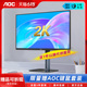 AOC 27英寸2K显示器IPS高清100Hz护眼电脑屏幕台式电脑升降旋转