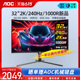 AOC 32英寸2K240Hz电竞游戏显示器1000R曲面大屏高清液晶CQ32G10Z