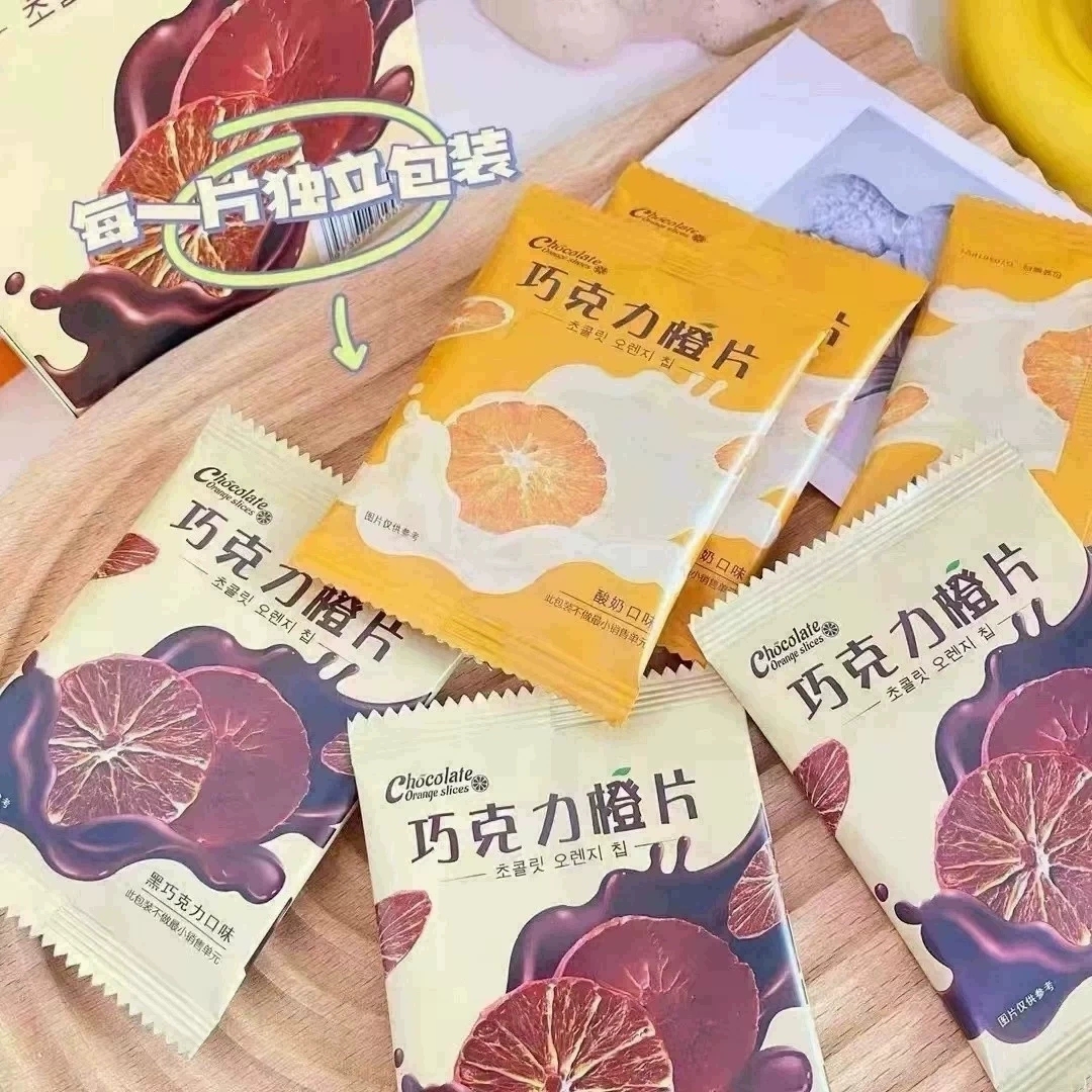 道吉草韩式黑白巧克力橙片 可可脂膳食纤维独立包装休闲食品