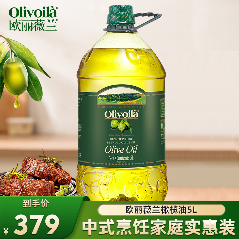 欧丽薇兰橄榄油5L升 大桶家用进口
