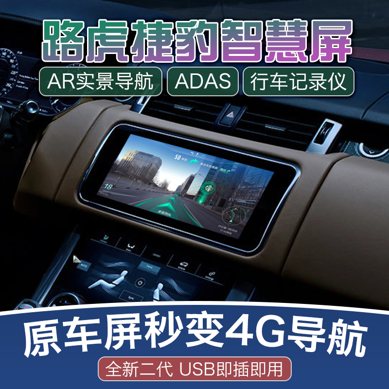 Jaguar Land Rover intelligence vehicle NextBox 4G Navigation AR Virtual Recorder screen upgrade Android systemin the Car/Articles/Fitting/Refit , 汽车智能网联, 车机互联转换盒 category - from Buy2taobao.com to provide professional Taobao agent buy service