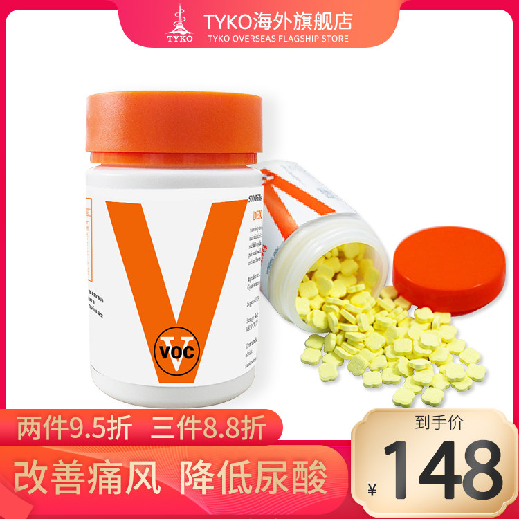 泰国vc西芹籽片梅花痛风药降尿酸止关节疼痛克星特效药500粒/瓶