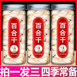 百合干官方旗舰店特兰州甜龙牙片级干货莲子组合熬粥新鲜食用泡茶