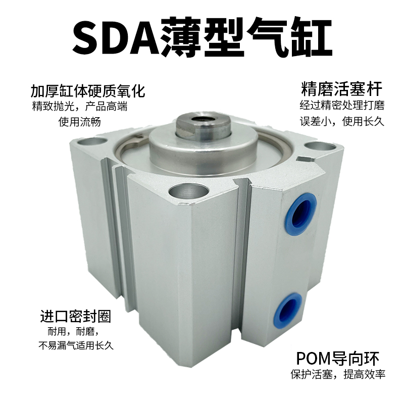 小型气动SDA系列薄型气缸SDA80*5/10/15/20/25/30/35/50-100-S-B