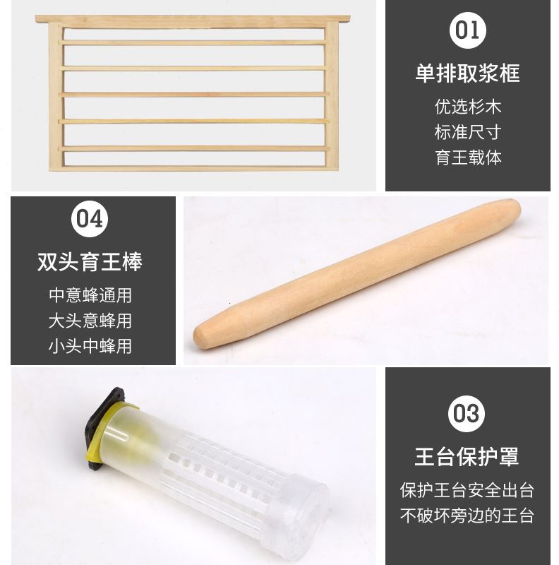 育王工具全套养蜂生产王浆套餐中蜂专用培育蜂王移虫针王台保护罩