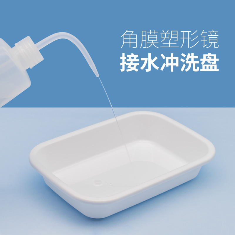 OK镜冲洗盘RGP接水盆硬性隐形眼镜清洗器角膜塑形镜护理工具托盘