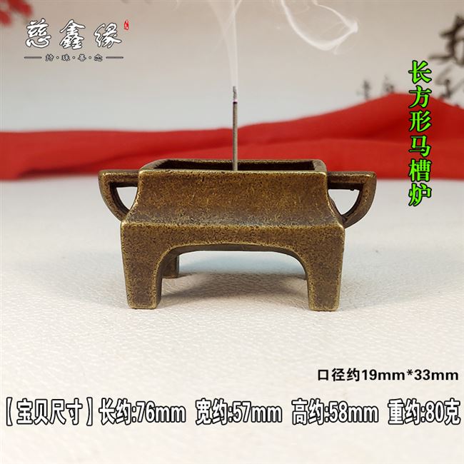 长方形香炉小号图片