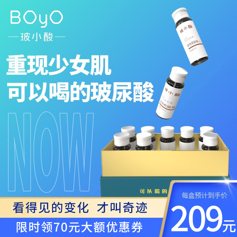 Oral hyaluronic acid Hyaluronic acid liquid Collagen peptide Liquid state drink 30ml*10 Bottlein the Health Food/Dietary supplements , Ordinary Meal Nutrition food, Protein powder/Amino acids/Collagen, 透明质酸钠 category - from Buy2taobao.com to provide professional Taobao agent buy service