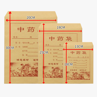 中药包装纸牛皮纸中药袋子加厚中草药包装袋小中大号现货可定制