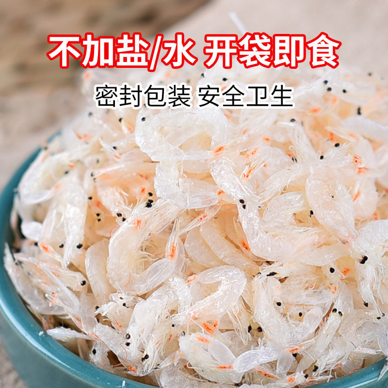 非无盐淡干大虾皮虾米虾仁海鲜干货500克宝宝孕妇补钙辅食虾皮