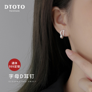 DTOTO 999银小众设计感字母DO耳饰2023年新款高级感耳环耳钉纯银