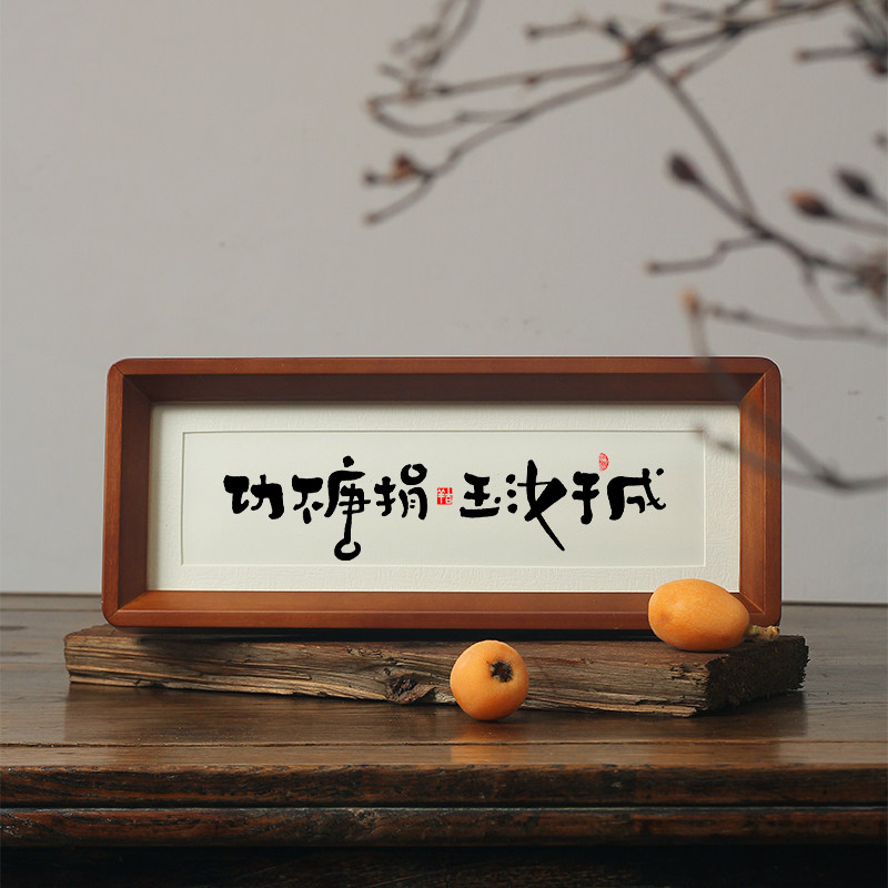 功不唐捐(功不唐捐是什么意思)