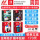 任天堂switch oled日版主机 NS续航港版塞尔达王国之泪限定游戏机