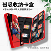 任天堂switch卡带收纳盒NS lite游戏卡包磁吸卡盒阿尔宙斯主题 任天堂switch卡带收纳盒NS lite游戏卡包磁吸卡盒阿尔宙斯主题