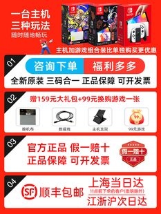 任天堂switch oled日版主机 NS续航港版塞尔达王国之泪限定游戏机