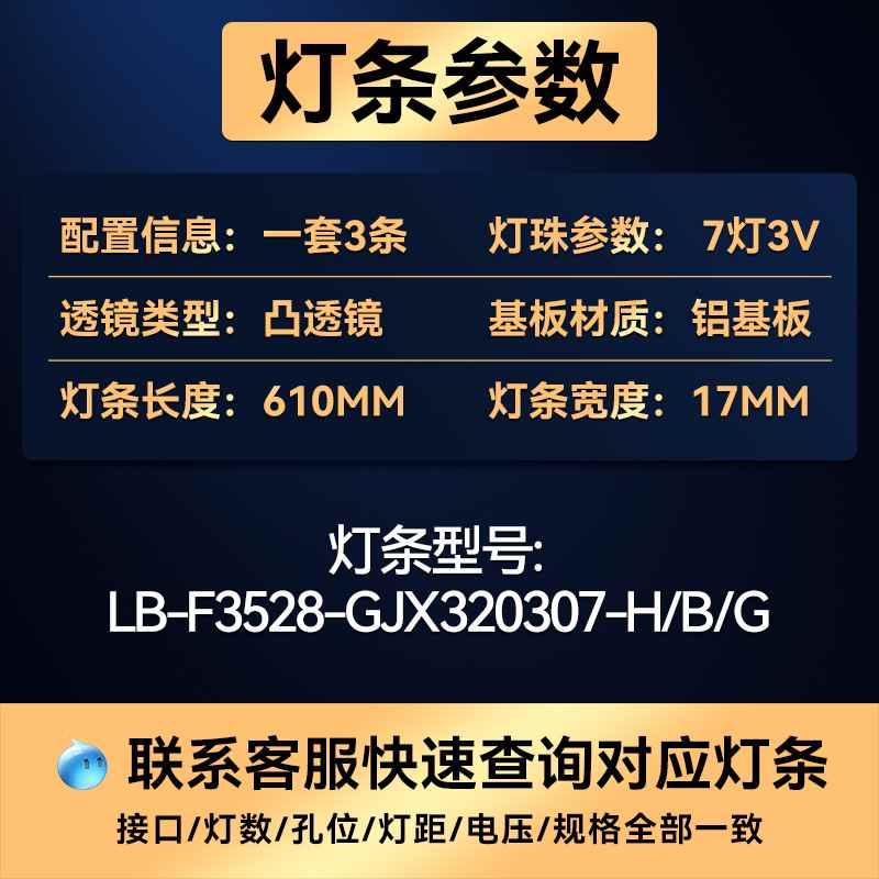 NEC VE3217XM液C晶灯条光CL32D07-Z背21CG-01显示器灯303CL320034