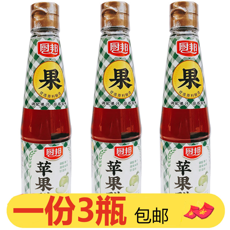 厨邦苹果醋420ml*3瓶酿造食醋3.5度调配果汁醋清爽解腻凉拌鸡尾酒