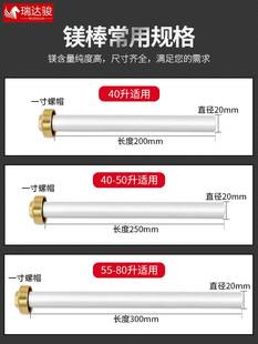 适用华帝电热水器镁棒50/55/60/80L升除水垢品牌通用阳极美棒配件