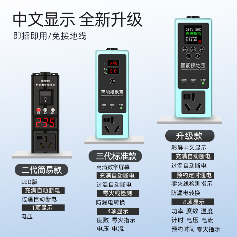 哪吒V/哪/U咤N01专用接地宝 免地线转换器新能源电动车地线充电