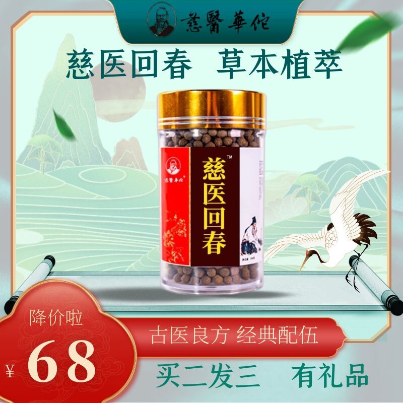 回春丹丸牡蛎肽蛹虫草阴阳平衡传统中医调肾气亏虚男不久温固肾阳