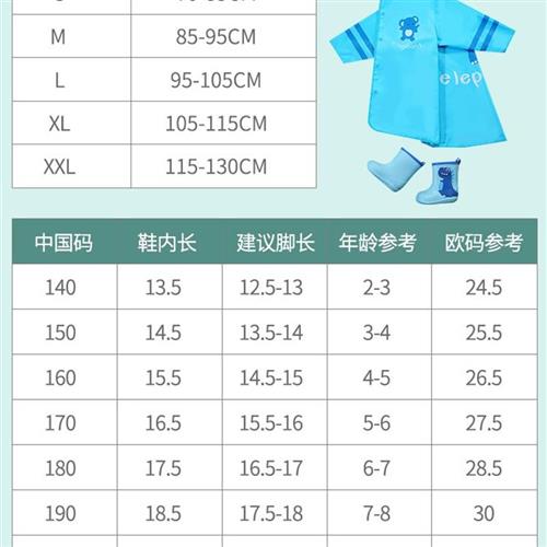 儿童雨衣雨鞋套装男童女童幼儿园宝宝雨披小学生可爱恐龙雨具上学