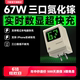 闪极67W多口不断充双氮化镓充电器65W适用苹果15笔记本电脑Macbook华为安卓iPad手机平板电脑双GaN充电插头