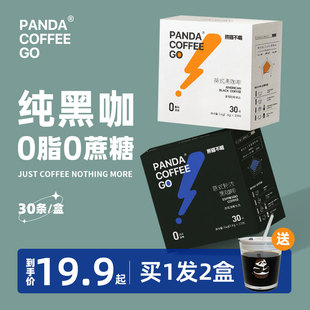 熊猫不喝美式黑咖啡90杯0脂0糖无糖精燃减健身云南速溶咖啡粉正品