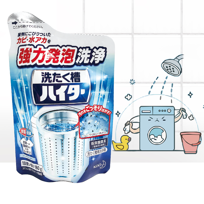 日本花王洗衣机槽家用全自动滚筒波轮清洗剂除垢剂杀菌消毒清洁剂E4-1（244574）