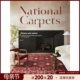 楼兰美惠地毯家用红色复古客厅沙发茶几大地毯加密圈绒可水洗加厚