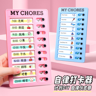 mychores自律打卡器小学生好习惯养成打卡神器儿童成长学习暑期计划表暑假计划本任务规划时间作息管理安排表