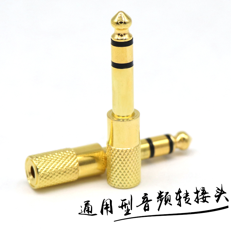 乐器转接头6.5转3.5大转小3.5转6.5小转大吉他音箱电脑拾音器连接