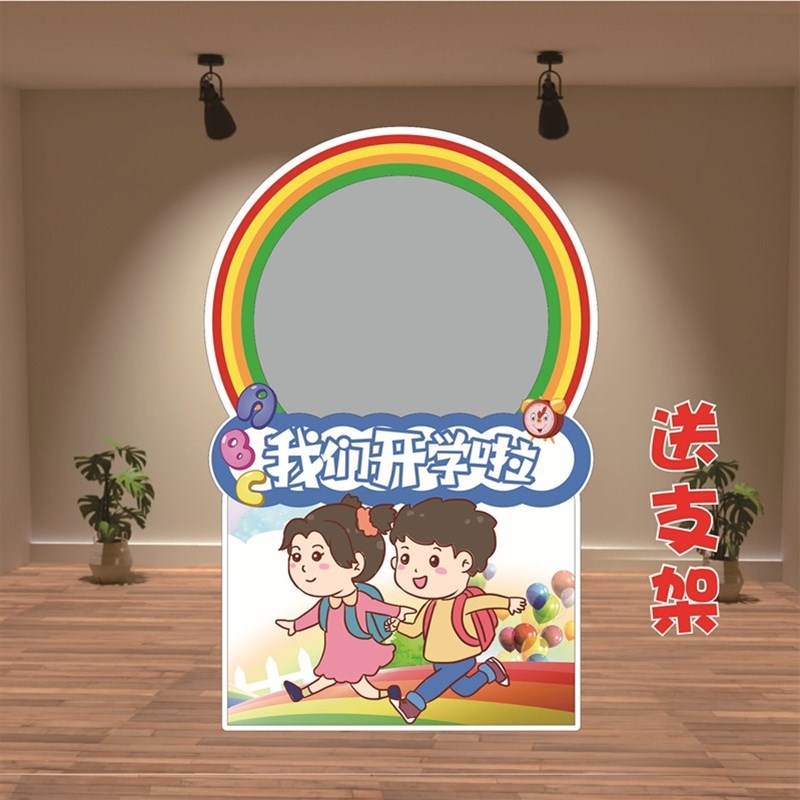 kt板儿童卡通小学幼儿园开学典礼拍照人像立牌露脸相框装饰布置